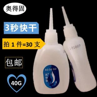 奥得固大瓶502胶水强力瞬间胶木用广告喷绘木材家俱修补快干 干3