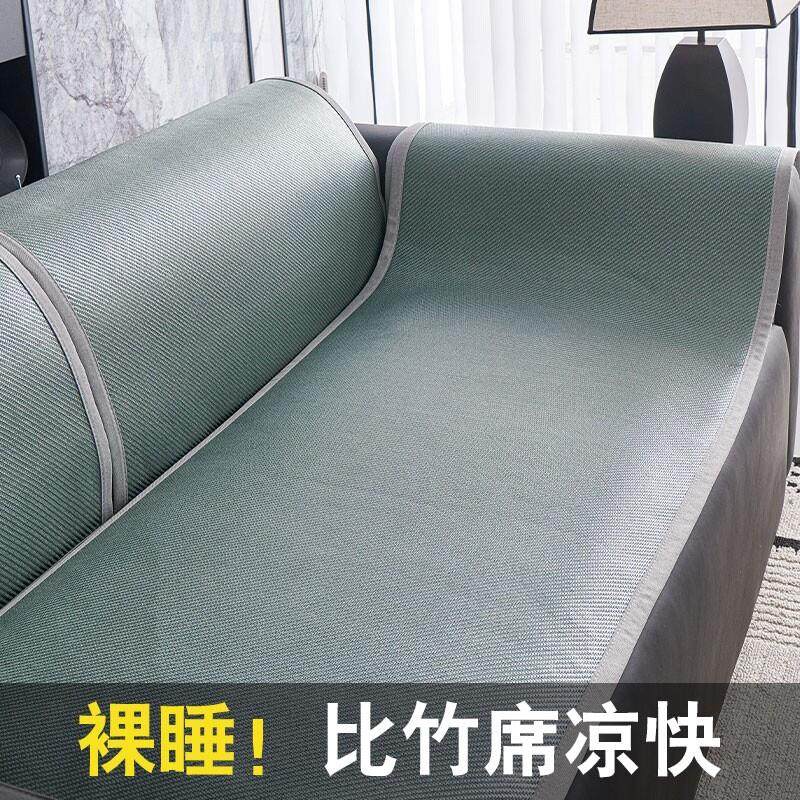 轻奢高级感夏季冰藤沙发垫四季通用沙发套罩夏天凉感藤席防滑坐垫,居家布艺,沙发垫,淘宝优惠券,粉丝福利购,淘宝优惠卷