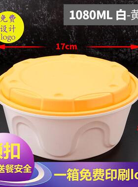 锁扣圆形1080一次性餐盒 加厚防盗扣外卖汤碗 面条干湿分离打包盒
