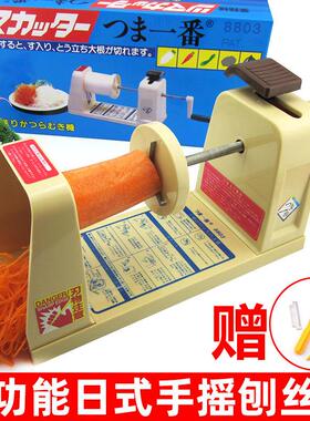 多功能切菜器罗卜丝刨丝器日式手摇刨丝机土豆丝切丝器绞丝器商用