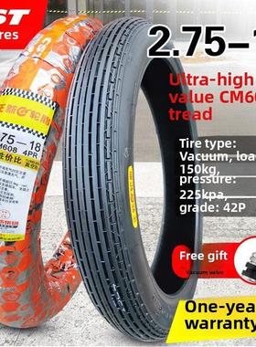正新轮胎2.75-18真空胎摩托钢丝胎车275一18寸前胎后胎越野胎外胎