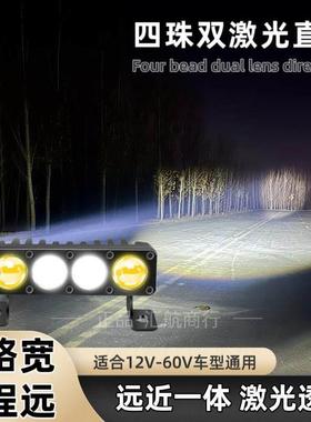 GF4四灯珠直射双激光汽车中网隐藏式加装LED射灯聚光铺路远近一体