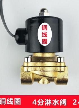 汽车24V货车放水开 关重汽煞车淋水阀 轮胎电磁式放水开 关 喷水