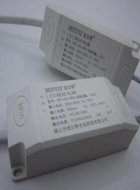 包邮倍尔特平板面板灯LED48W350MA驱动器LED驱动电源配件厂家直销