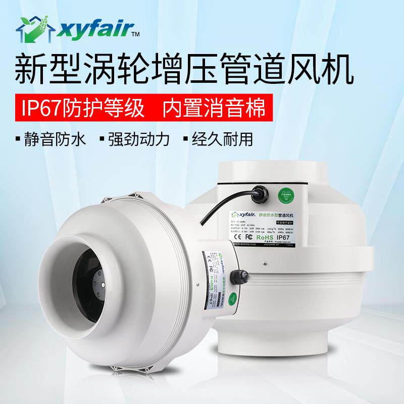新怡风8寸管道防水风机通风换气排风机增压管道抽风机PF200W2