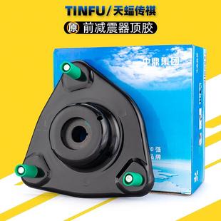 GA3SGS5 GS8頂膠前減震器上座軸承原廠配件 GS3 適用廣汽傳祺GS4