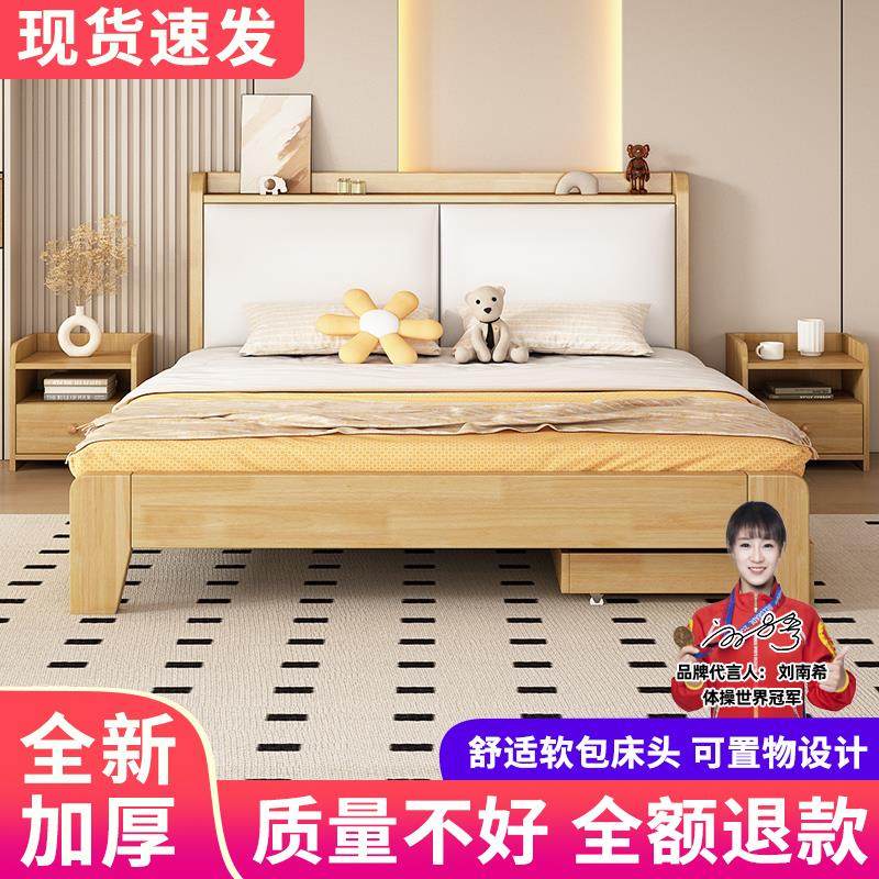实木床现代简约1.8m主卧软靠双人床出租房经济型1.5米储物单人床