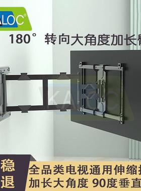 超薄大角度伸缩旋转电视挂架6575/85寸90度垂直180度转向壁挂支架