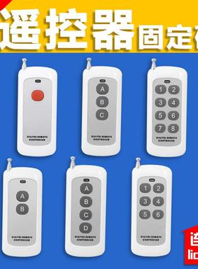 315/433频率遥控器1000米一二三四键无线86型开关遥控远程控制