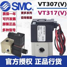 SMC新款真空电磁阀VT307K*VT317-3G1-4G1-5G1-6G1-01-02-F