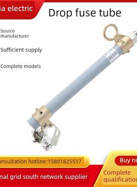 室外高压跌落保险丝Rw11-10Kv/200A熔丝管熔丝开关保险丝Hrw12-15