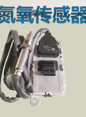 适用一汽解放J6PJ6LJK6J6MJH6天V悍VH龙VH虎VH尿素尾气氮氧气感测