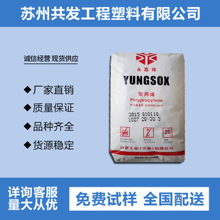 食品级PP/宁波台塑1120/5090T高抗冲3080/3204/3500/3003/5050料