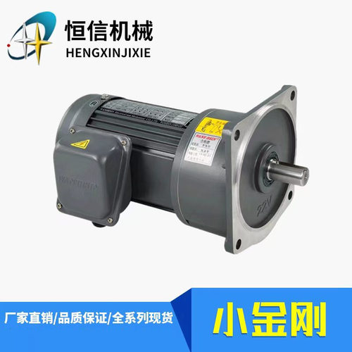 浙江恒信CH/CV小金刚类齿轮减速机带电机厂家直销型号齐全现货多
