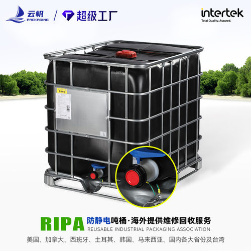 全新加厚HDPE防静电塑料桶1000L带铁架IBC吨桶密封化工桶储水罐黑