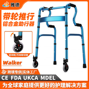 walker辅助行走助步器扶手架助行器走路辅助器万向轮铝合金助行器