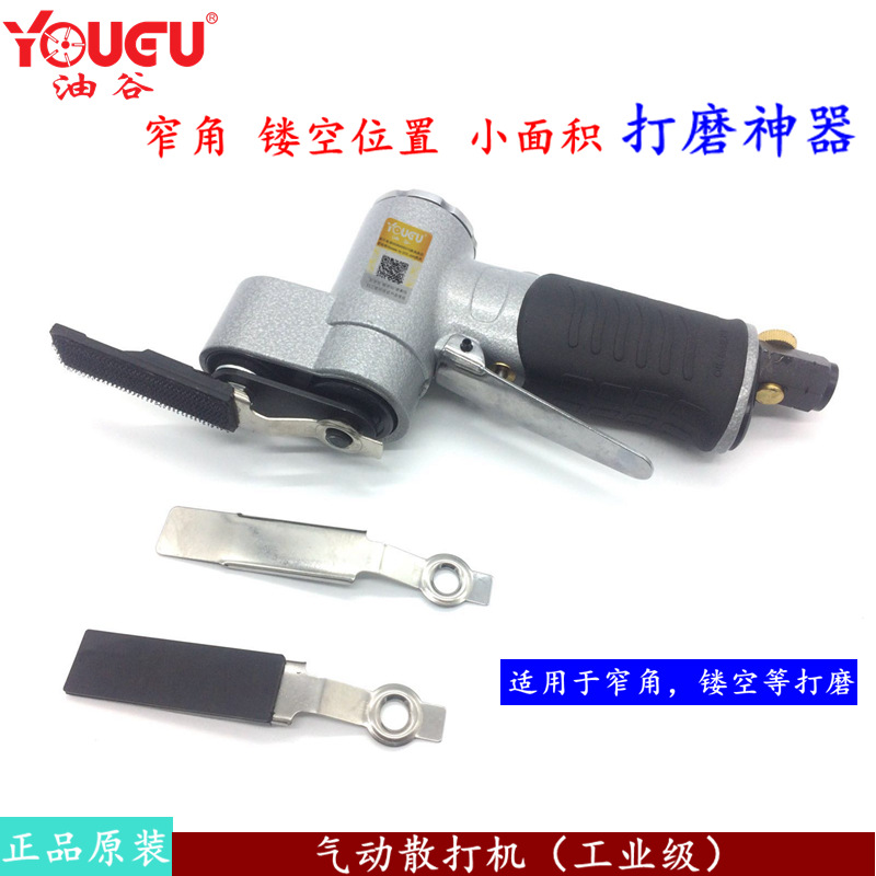 台湾油谷YG-FS30气动散打机边角打磨机窄角打磨机