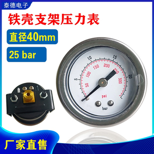 254001铁壳支架Y40轴向压力表25公斤奶泡机咖啡机用压力表