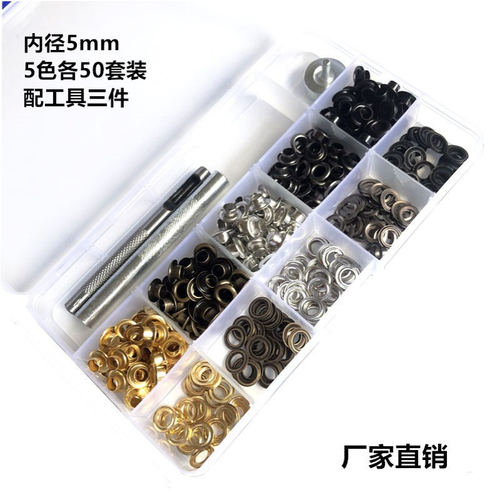 厂家直销  内径5mm 多色盒装 300#配工具 服装辅料