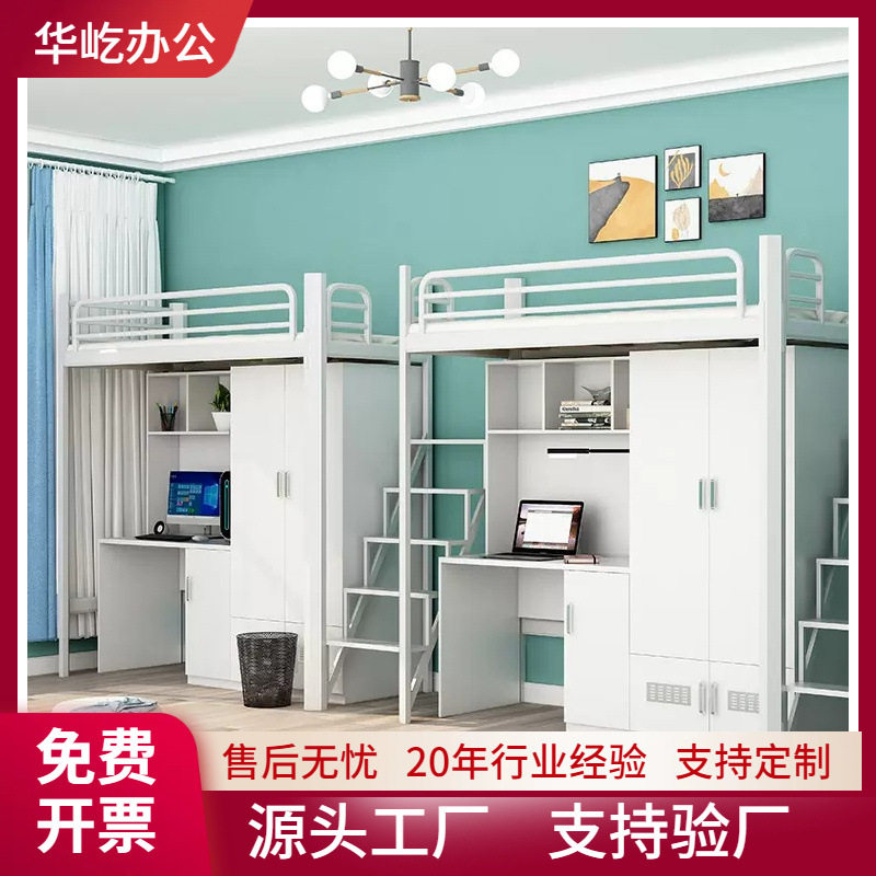 上床下桌组合床大学生员工宿舍公寓床高架床书柜一体铁艺床高低床,模玩/动漫/周边/娃圈三坑/桌游,文化/体育周边,淘宝优惠券,粉丝福利购,淘宝优惠卷