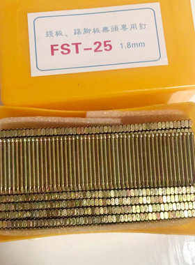小黑钉踢脚线气动无头钉子钢排钉FST20 FST25 FST30地脚线钉镀锌