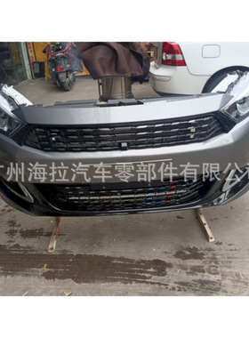 Nose cut 前脸 Ноускат Kaiyi E5 602001636AADQJ