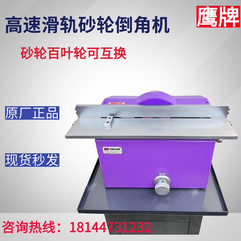 新款砂轮倒角机45°台式高速强力倒角机滑轨百叶轮互换平面倒角机,模玩/动漫/周边/娃圈三坑/桌游,文化/体育周边,淘宝优惠券,粉丝福利购,淘宝优惠卷