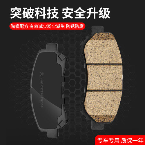 西霸士EXXED星途TX制动刹车片TXL LX 星途揽月 陶瓷前后轮刹车皮