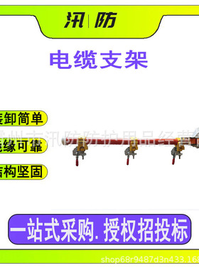 环氧树脂电缆支架 高压电缆固定绝缘横担 ZF010315电线杆绝缘横担