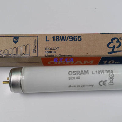 欧司朗OSRAM D65灯管L18W/965 BIOLUX Recyclable D65标准光源