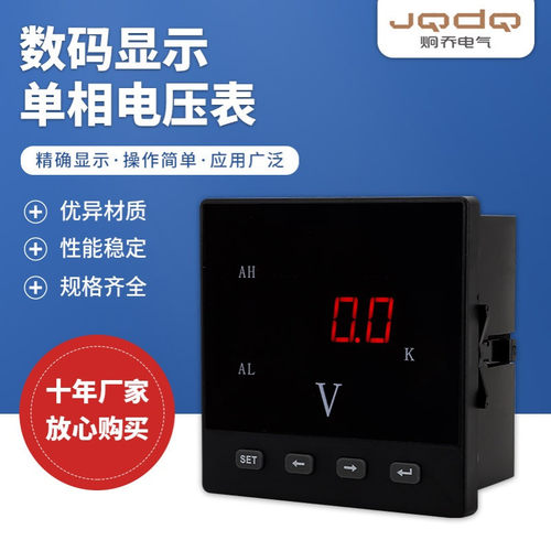 数码显示电压表中文液晶显示数显单相电压表 智能可编程电压表