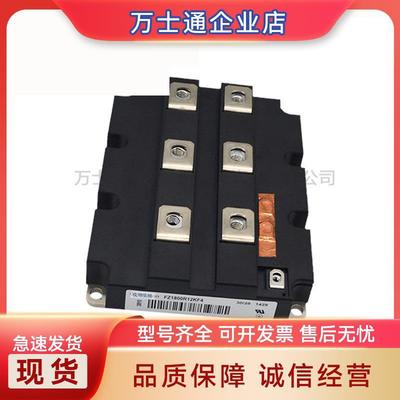 FZ1800R12KF4 FZ1800R12KL4C igbt功率模块  电子元器件