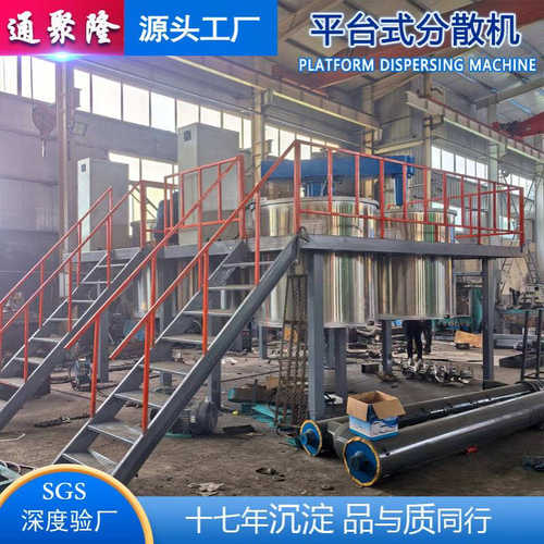 变频液压分散机平台式分散机大型液压高速分散机防火涂料分散机