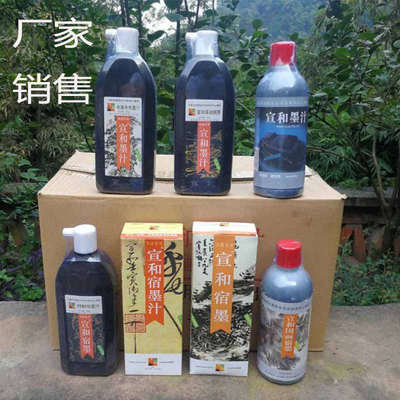 包邮宣和墨汁书法国画创作多款宿墨汁油烟宣和漆油烟墨书画用墨汁