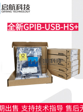 全新NI GPIB-USB-HS+ GPIB卡 IEEE488.2 gpib usb hs+ 783368-01