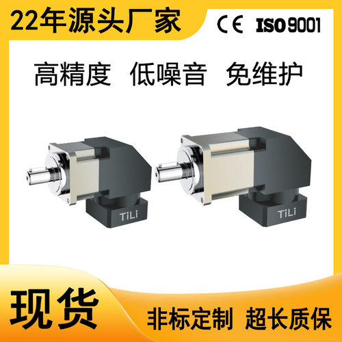 厂家批发高精密行星斜齿轮减速机自动化设备专用行星齿轮减速机