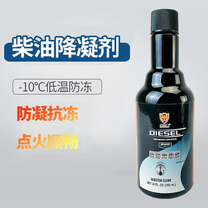 车之惠柴油降凝剂350ml 柴油汽车冬季防冻防凝剂货车抗凝液养护