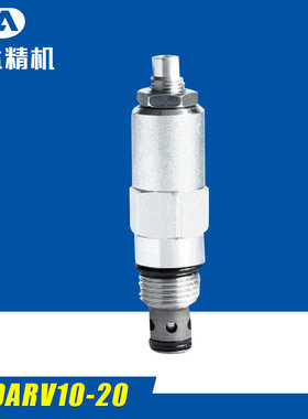 大量供应 DARV10-20A直动式插装溢流阀 手动换向插装阀