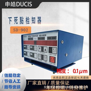 902 冲床模具高精密下死点检知器SD 高速冲床 高分辨率叠料检知