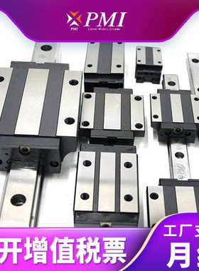 PMI银泰直线导轨滑块 MSB15E MSB15TE线性滚珠滚动导轨滑块现货