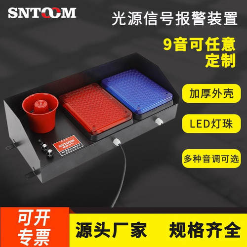 光源信号报警装置YDT-YV-1大功率100W语音可调音量可调高分贝警示