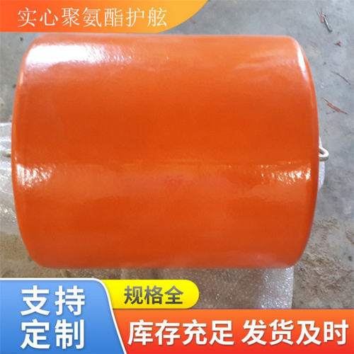 青岛星辰聚氨酯实心防撞护舷 船舶防撞球 实心聚氨酯防撞碰垫