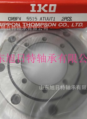 CRBFV5515ATUUT1  IKO交叉圆柱滚子轴承  IKO进口高精密轴承