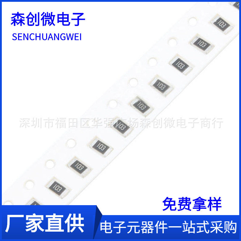 2512贴片电阻5% 阻值 10R/20R/30R/47R/51R/62R/75R/82R/91R/100R