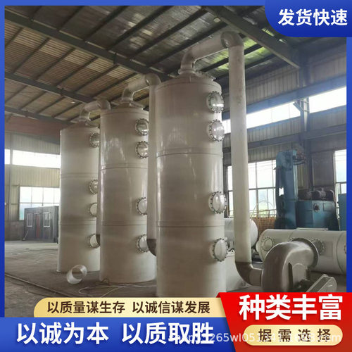 P喷淋塔酸雾脱硫洗涤塔工业废气净化塔运行稳定成套 喷淋塔