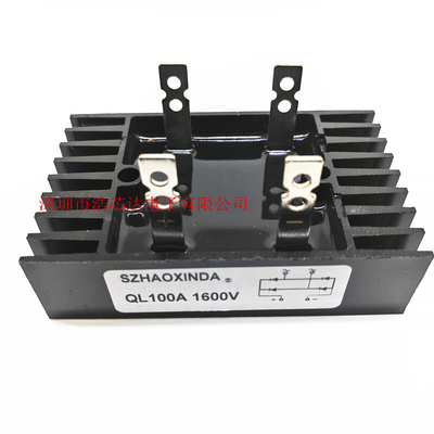 单相整流桥堆 QL100-16 QL100A1600V工控自动用带散热大功率桥式