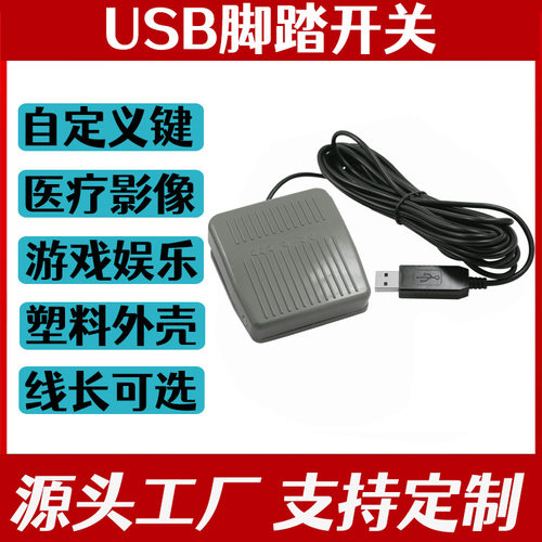 USB脚踏B超工作站 采集器 可编程支持银海 郑州华浩