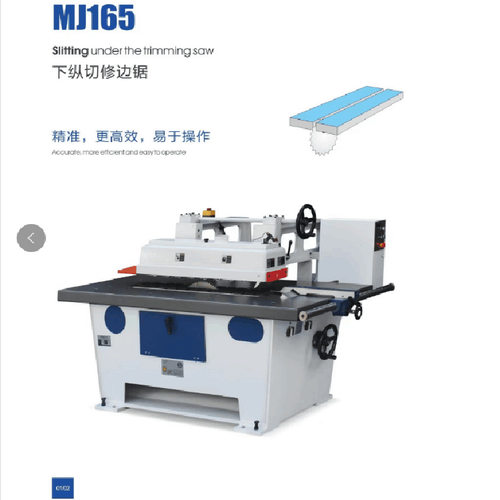 台湾进口下纵修边锯（MJ163A/MJ165/MJ164B/MJ164/MJ163)
