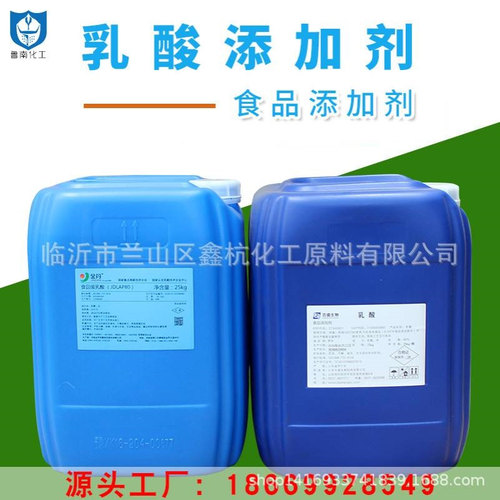 河南金丹乳酸 食品级酸度调节剂延长保质期 百盛乳酸80含量25公斤
