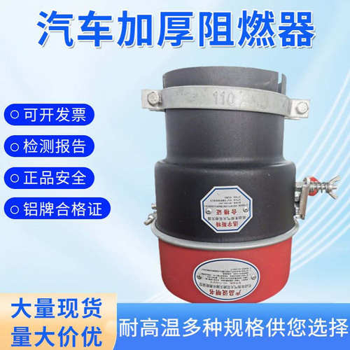 现货大口径汽车阻火罩造纸厂加油站货车管端防火帽机动车透气帽